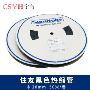 Sumitomo Japan Heat Shrink Tube Heat Shrink Tube Insulation Tube 1/2/3/4/5/10/30 ~ 50mm Full Volume Price