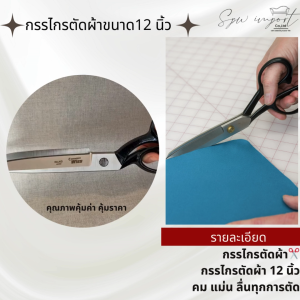 กรรไกรตัดผ้าเเละหนังหนาพิเศษ✂ สำหรับงานตัดผ้าหนาหนังเทียมแผ่นหนังหลากหลายประเภท