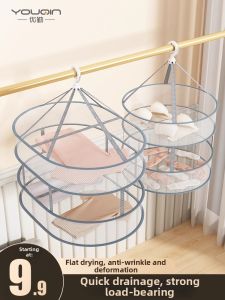 youqin | Specialized Woolen Clothes Drying Mesh Basket