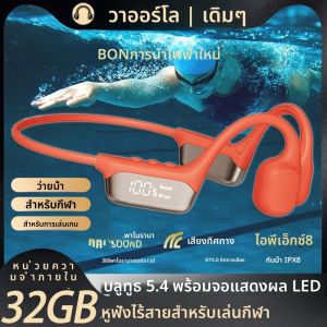 Original S10 True Bone Conduction หูฟังไร้สายบลูทูธ 5.4 32GB MP3 ผู้เล่น IPX8 ว่ายน้ำกันน้ำกีฬาชุดหูฟังเพลงไฮไฟพร้อมไมโครโฟนจอแสดงผล LED