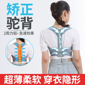 🔥品质 精选🔥Anti-kyphosis correction belt back good hidden formation of students with chest and back ces men防驼背矫正带揹背佳隐形成人学生含胸背部矫正器男女背带纠正神器pbpbdashi5.10
