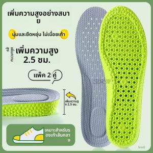 LINGMIAO | พื้นรองเท้าเพิ่มความสูงแบบไม่เห็นและไม่ยุบสำหรับผู้หญิง