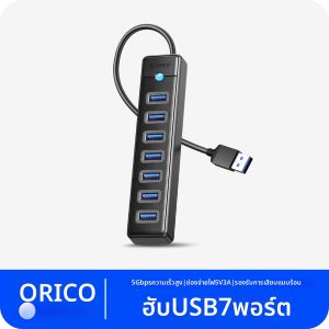ORICO | Nguồn Cung Cấp Đa Cổng USB 3.0 Tốc Độ Cao