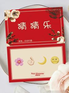 ZHANDONG | Wedding Fun Game Props Creative Items