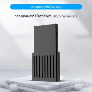 สําหรับ XBOX การ์ดขยายสําหรับ Xbox Series-X/S คอนโซลภายนอกฮาร์ดไดรฟ์กล่องแปลง M.2 NVME 2230 SSD การ์ดกล่อง