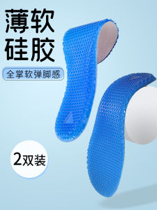 Silicone Insole Latex Soft Super Soft Bottom Anti-Pain Long Standing Not Tired Feet Summer Thin Mens Breathable Sweat Absorbing Womens Feeling of Walking on Shit