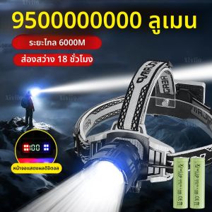 ไฟฉายคาดศีรษะ LED กำลังสูงสุด 1000W ความสว่าง 9500000000 ลูเมน ไฟฉายคาดศีรษะสว่างพิเศษ ระยะส่องสว่าง 6000 เมตร ไฟฉายคาดศีรษะแบบชาร์จได้ สำหรับกิจกรรมกลางแจ้ง แคมป์ปิ้ง