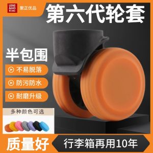 Travel Luggage Rubber Wheel Cover Protective Sleeve Accessories Silent Universal Wheel Silicone Ring Baggage Handle Protector