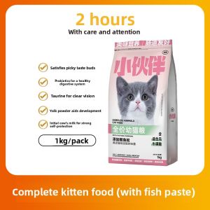XIAOHUOBAN | Sardine Cat Food for Adult and Kittens - Non-Fussy Gut-Friendly Weight Gain 1/2/4kg