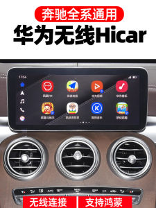 Applicable to Mercedes-Benz GLA GLB GLC Class A C Class E Class Huawei Hicaru Disk Wireless CarPlay