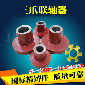 ข้อต่อแบบสามแคลมป์คุณภาพสูง ตัวเชื่อมต่อมอเตอร์ปั๊มน้ำแบบมีรอกด้านหลัง เส้นผ่านศูนย์กลางภายนอก 160 ดิสก์ ยืดได้ แหวนรองรูปดาว