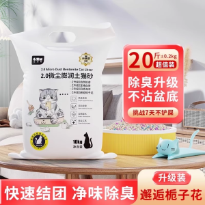 Dust-Free Cat Litter Bentonite Clay Low-Dust Activated Charcoal Water Absorption Clumping for Cat Toilet Pet Supplies