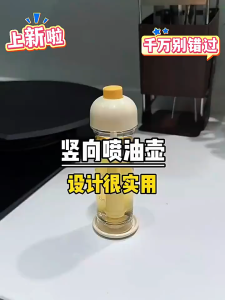 New Bottom-Spray Oil Sprayer Wide Fan Spray No Drip & No Residue with Scale Mark Oil Control Bottle for Air Fryer & Low-Fat Cooking