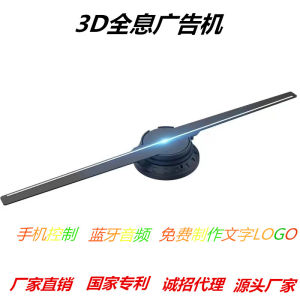 3D Holographic Advertising Machine 224 Fan Rotating Stereo Animation Machine Projection Lamp Naked Eye Suspension with WiFi