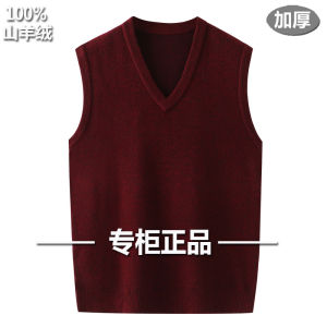 Hengyuanxiang Cashmere Vest Mens Knitted Mid-aged Autumn Winter Sweater Dad Style Red Lucky Year Fashion Urban Business Casual