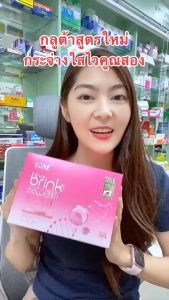 (🍓พร้อมส่ง) แท้💯 Sone’ gluta brink โซเน่ บริ้งค์ กลูต้า × คอลลาเจน × แอสต้าแซนธิน 20ซอง/กล่อง