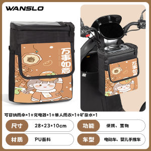 Túi Đựng Đồ Điện Thoại Di Động Chống Thấm Nước Cho Xe Điện Túi Đựng Đồ Phía Trước Túi Đựng Đồ Mới Theo Tiêu Chuẩn Quốc Gia