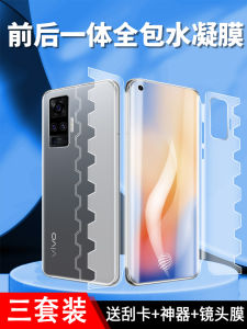 Full Body Curved Screen Protection Film for Vivos18pro S17 S16e S15pro S12 S10 S7t S9e High Definition Water Condensing Back Anti Blue Light
