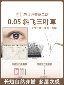 Ultra Soft Sloping Three-leaf Clover Eyelashes Fox Series Dense Easy to Use Artificial Fiber Eyelashes for Beauty Salons