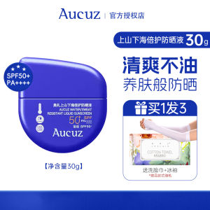 ครีมกันแดด Aucuz สำหรับผู้หญิง ครีมกันแดดแบบน้ำหนักเบา ไม่เหนียวแน่น ป้องกันรังสียูวี ใช้ได้ทั่วตัว ครีมกันแดดสำหรับผู้หญิง
