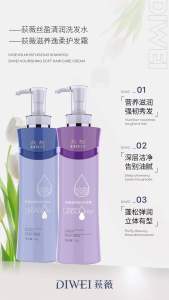 DIWEI Water Light Hair Care Shampoo Womens Smooth Hydrating Oil Control Hair Treatment Cream for All Hair Types