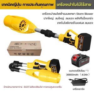 21V เครื่องเป่าใบไม้ไร้สาย เครื่องเป่าลม เครื่องเป่าลมไฟฟ้าแบบพกพา แบบถือด้วยมือโบวเวอร์ขนาดใหญ่ เครื่องเป่าลมทำความสะอาดพื้นภายนอกแทนไม้กวาด High Power Blower