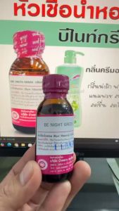 หัวเชื้อน้ำหอมแท้ 100% กลิ่น บีไนท์กรีน หัวน้ำหอม น้ำหอมผู้หญิง กลิ่นหอม สดชื่น สะอาด สดใส - Bualuang Perfume