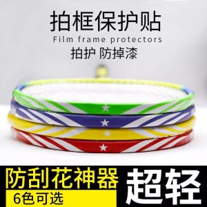 Ultra-Light Badminton Racket Head Protection Film Edge Frame Anti-Wear Scratch-Free Paint-Protecting Durable Sports Fitness
