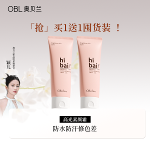 OBL Body Bare Face Cream Three-In-One Waterproof Sweat-Proof Natural Looking Skin Tint Moisturizer Brightening Skin Care