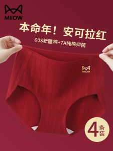 กางเกงชั้นในผู้หญิงเอวสูงสีแดง Pure Cotton กางเกงขาสั้นป้องกันแบคทีเรียปีงู 2025 กางเกงชั้นในผู้หญิง MiiOW ปี 2024