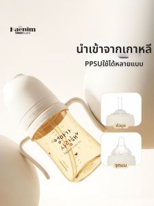 Haenim Smartcare | Straight Straw Feeding Cup PPSU