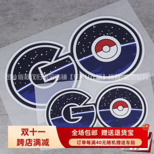 Car Ku Project Pokemon Go Game Logo Logo Car Stickers Spoof Automobile Sticker Car Stickers Reflective Scratch Stickers