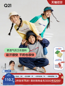 เสื้อสเวตเตอร์กีฬา Q21 แห้งเร็วสำหรับเด็ก ทรงหลวม ผ้าฝ้ายผสม เสื้อผ้าเด็กชายและเด็กหญิง ฤดูใบไม้ผลิ 2024