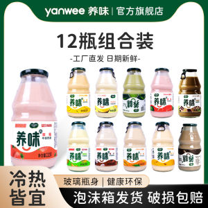 Heatable Strawberry Banana Flavored Sweet Milk 220g12Bottles for Students Breakfast Yogurt from Yanwei Milk Beverage