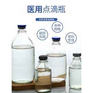 Transparent Glass Bottle for IV Fluids Small Mouth 250ml 500ml Capacity Glucose Syringe Empty Bottle Laboratory Storage Container