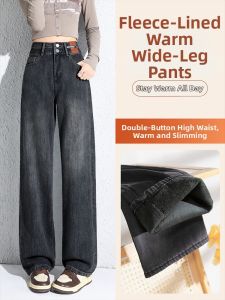 QIANCHANGNAAI | Warm Slim-fit Flare Black Grey Denim Pants