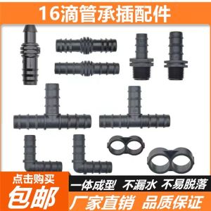 PE Pipe 3-Way Connector Drip Irrigation Tube Accessories Straight through 4-Way Connector Spray Irrigation Garden Tools