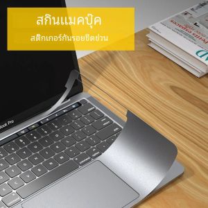ฝาครอบสติกเกอร์แล็ปท็อปป้องกันรอยขีดข่วนสําหรับ Macbook Air 13 A2337 A2681 M1 M2 2022 Pro 14 16 A2442 A2779 A2485 A2780 2021 2023 สกินกันน้ําป้องกันรอยขีดข่วนฟิล์มป้องกันลายนิ้วมือป้องกันฟิล์มป้องกัน