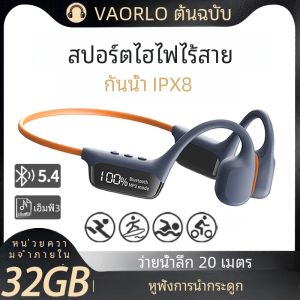 VAORLO บลูทูธ 5.4 True Bone Conduction หูฟังไร้สาย 32GB MP3 ผู้เล่น IPX8 ว่ายน้ำกันน้ำกีฬาไฮไฟเพลงหูฟังพร้อมไมโครโฟนจอแสดงผล LED