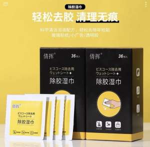 ✳️Ready Stock✳️36pcs Glue Cleaning Wipes Glue Removal Wipes Wet Wipes Sticker Double-sided Adhesive Household除胶湿巾 去胶脱胶