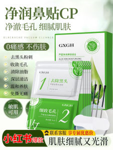 Aloe Nose Paste Deep Cleaning Pore Minimizing Acne Removal Facial Treatment for Men and Women from Guangzhou Ichifina Biotechnology Co. Ltd.