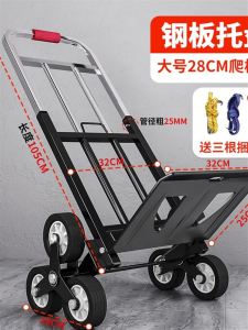 Portable Folding Hand-Pulled Moving Cart Stair Climbing Cargo Home Non-Electric Lightweight Storage Organization Utility Cart