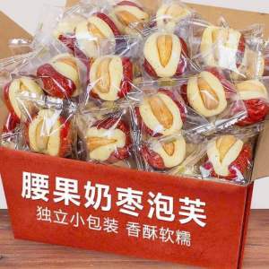 Túi 500g Táo Đỏ Tân Cương Kẹp Hạt Điều Béo Ngậy Siêu Ngon Siêu Hot