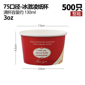 Disposable Ice Cream Paper Cup with Lid Cartoon Ice Cream Box Food Paper Bowl Printed Logo Small Animal Design Tableware