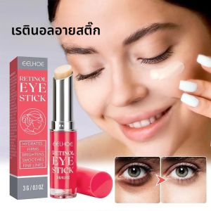 ครีมบำรุงรอบดวงตาเรตินอล ยกกระชับ ลดเลือนริ้วรอย ลดถุงใต้ตา ลดรอยคล้ำใต้ตา ต่อต้านริ้วรอย ช่วยให้ผิวขาวกระจ่างใส ชุ่มชื้น บำรุงผิวให้เปล่งปลั่ง