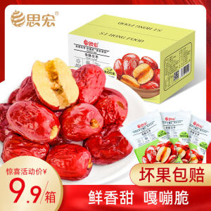 SiHong Fragrant Crispy Date No Seed Independent Small Pack Xinjiang Special Grey Date Rouqiang Red Date No Seed Snap Crisp Date