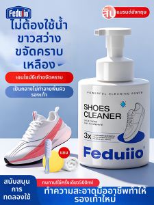 FEDUIIO | Whitening Stain Removal Cleaner for Sneakers