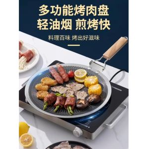 34/38CM Outdoor BBQ Pan 316 Stainless Steel Non-Stick Cooktop Korean Roasting Pan Grill Plate Camping