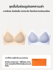 AIMO | เสื้อชั้นในแบบบางระบายอากาศได้ดีสำหรับผู้หญิง สายเดี่ยวบาง ไร้ตะเข็บ เสื้อชั้นในแบบสวมสบาย ทรง V ไร้โครง