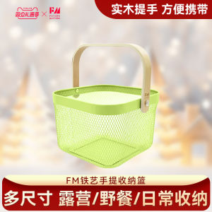 Original Design FM Iron Art Handheld Basket Multi-Functional Hollow Outdoors Camping Storage Solid Wood Handle